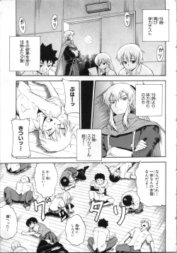 Page 50 of Tsubura na Wakusei Vol 2