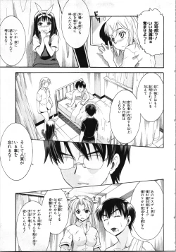 Page 58 of Tsubura na Wakusei Vol 2