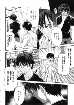 Page 59 of Tsubura na Wakusei Vol 2