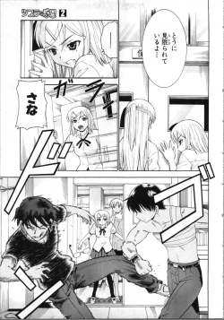 Page 60 of Tsubura na Wakusei Vol 2