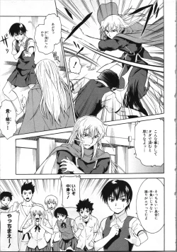 Page 78 of Tsubura na Wakusei Vol 2