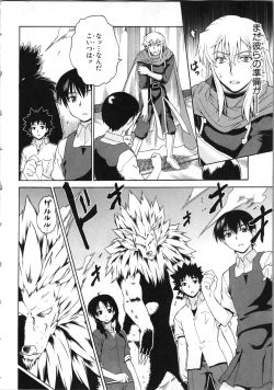 Page 81 of Tsubura na Wakusei Vol 2