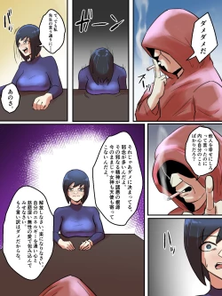 Page 16 of Spiritual Soap Joshi wa Shiawase no Tame nara Nandemo Shinjiru.