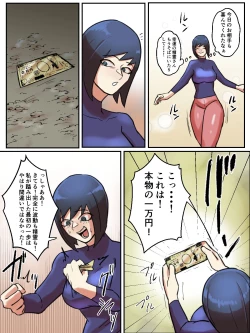 Page 21 of Spiritual Soap Joshi wa Shiawase no Tame nara Nandemo Shinjiru.