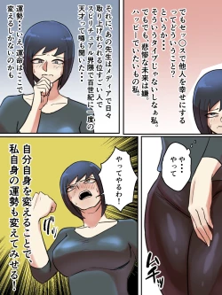 Page 39 of Spiritual Soap Joshi wa Shiawase no Tame nara Nandemo Shinjiru.