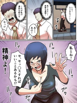 Page 41 of Spiritual Soap Joshi wa Shiawase no Tame nara Nandemo Shinjiru.