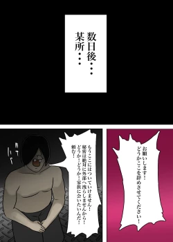 Page 104 of Ayashii Shuukyou Kanyuu Oba-san Papa no Shoukai de Boku no Ie ni Yattekita