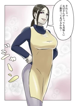 Page 14 of Ayashii Shuukyou Kanyuu Oba-san Papa no Shoukai de Boku no Ie ni Yattekita