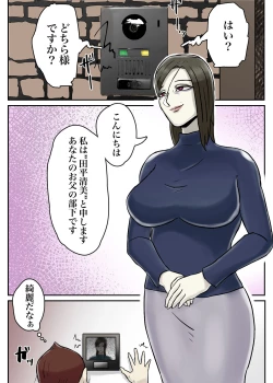 Page 4 of Ayashii Shuukyou Kanyuu Oba-san Papa no Shoukai de Boku no Ie ni Yattekita