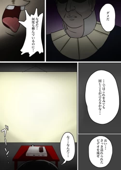 Page 52 of Ayashii Shuukyou Kanyuu Oba-san Papa no Shoukai de Boku no Ie ni Yattekita