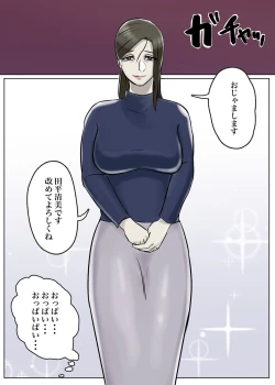 Page 60 of Ayashii Shuukyou Kanyuu Oba-san Papa no Shoukai de Boku no Ie ni Yattekita