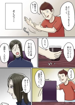 Page 61 of Ayashii Shuukyou Kanyuu Oba-san Papa no Shoukai de Boku no Ie ni Yattekita