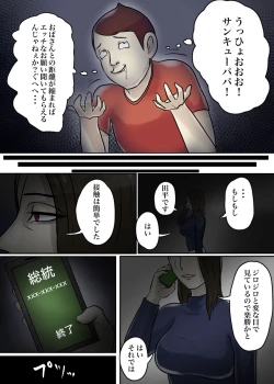 Page 64 of Ayashii Shuukyou Kanyuu Oba-san Papa no Shoukai de Boku no Ie ni Yattekita