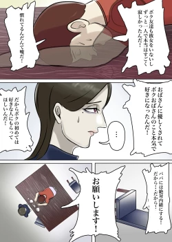 Page 75 of Ayashii Shuukyou Kanyuu Oba-san Papa no Shoukai de Boku no Ie ni Yattekita