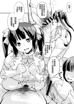 Page 28 of HimoGami-sama to Anata