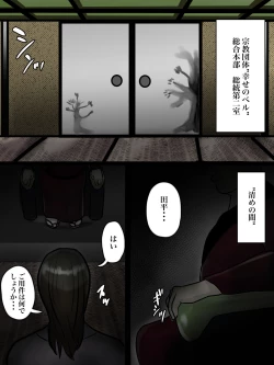 Page 3 of Totsuzen Arawareta Ayashii Obatachi no Hajimete no Aite