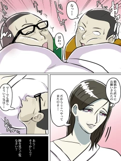 Page 52 of Totsuzen Arawareta Ayashii Obatachi no Hajimete no Aite