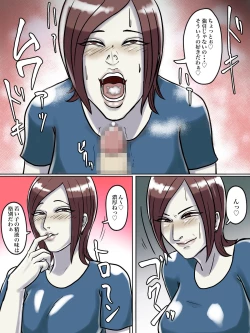 Page 16 of Toilet Shinnyuu Shota Kari Hentai Chijo Oba-san