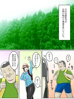 Page 3 of Toilet Shinnyuu Shota Kari Hentai Chijo Oba-san