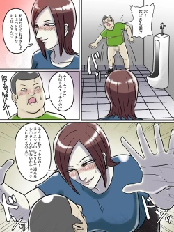 Page 9 of Toilet Shinnyuu Shota Kari Hentai Chijo Oba-san