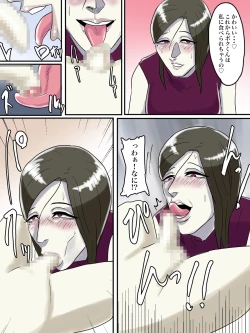 Page 20 of Asoko no Oba-san ni wa Chikazuite wa Ikemasen.