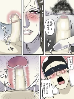 Page 25 of Asoko no Oba-san ni wa Chikazuite wa Ikemasen.