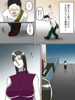 Page 41 of Asoko no Oba-san ni wa Chikazuite wa Ikemasen.