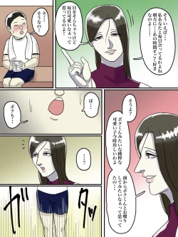 Page 48 of Asoko no Oba-san ni wa Chikazuite wa Ikemasen.