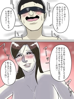 Page 65 of Asoko no Oba-san ni wa Chikazuite wa Ikemasen.