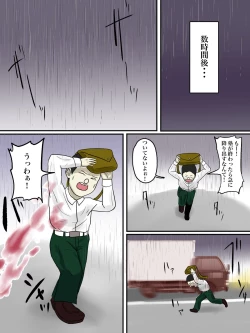 Page 7 of Asoko no Oba-san ni wa Chikazuite wa Ikemasen.