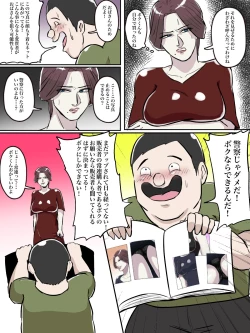 Page 52 of Kinjo no Oba-san, Anata Tousatsu Saretemasu yo?