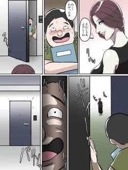 Page 7 of Kinjo no Oba-san, Anata Tousatsu Saretemasu yo?