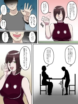 Page 10 of Haikei Shinyuu e, Kimi no Hahaoya o Rape Sasete Itadakimashita.