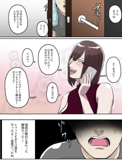 Page 13 of Haikei Shinyuu e, Kimi no Hahaoya o Rape Sasete Itadakimashita.