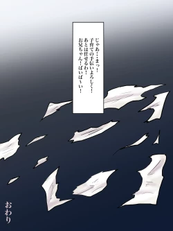 Page 33 of Haikei Shinyuu e, Kimi no Hahaoya o Rape Sasete Itadakimashita.