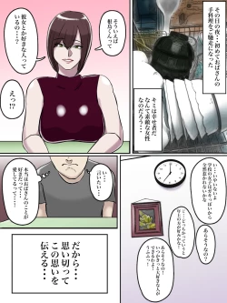 Page 38 of Haikei Shinyuu e, Kimi no Hahaoya o Rape Sasete Itadakimashita.