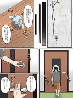 Page 43 of Haikei Shinyuu e, Kimi no Hahaoya o Rape Sasete Itadakimashita.