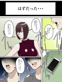 Page 8 of Haikei Shinyuu e, Kimi no Hahaoya o Rape Sasete Itadakimashita.