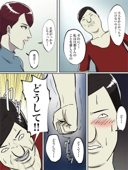 Page 42 of Seikaku Kitsume no Oba-san wa Gousei Douga de Odoshimashou.