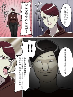 Page 52 of Seikaku Kitsume no Oba-san wa Gousei Douga de Odoshimashou.