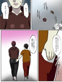 Page 55 of Seikaku Kitsume no Oba-san wa Gousei Douga de Odoshimashou.