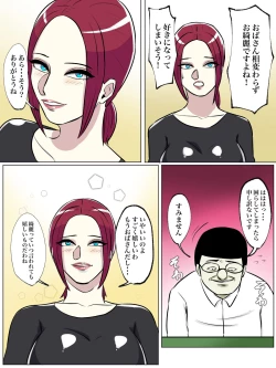 Page 10 of Tomodachi no Hahaoya ga Toilet Naka nara Shinnyuu Suru Shika Nai!