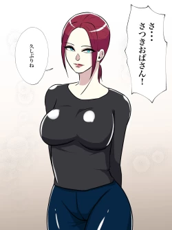 Page 33 of Tomodachi no Hahaoya ga Toilet Naka nara Shinnyuu Suru Shika Nai!