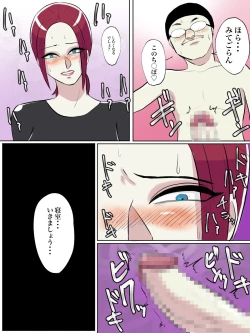 Page 52 of Tomodachi no Hahaoya ga Toilet Naka nara Shinnyuu Suru Shika Nai!