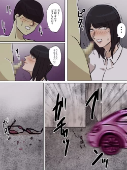 Page 10 of Watashi no Tsuma wa Shota Chinpo Chuudokushou to Shindan Saremashita.