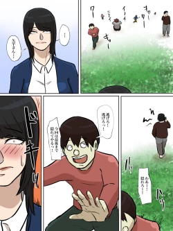 Page 53 of Watashi no Tsuma wa Shota Chinpo Chuudokushou to Shindan Saremashita.