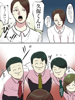 Page 10 of Kaisha no Honki Chorei ga Shouki Janai