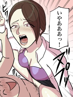 Page 23 of Kaisha no Honki Chorei ga Shouki Janai