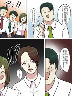 Page 46 of Kaisha no Honki Chorei ga Shouki Janai