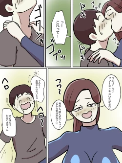 Page 48 of Juken no Tame ni Tomatta Hoteru de Onee-san ni Yowami o Nigirareta Hanashi